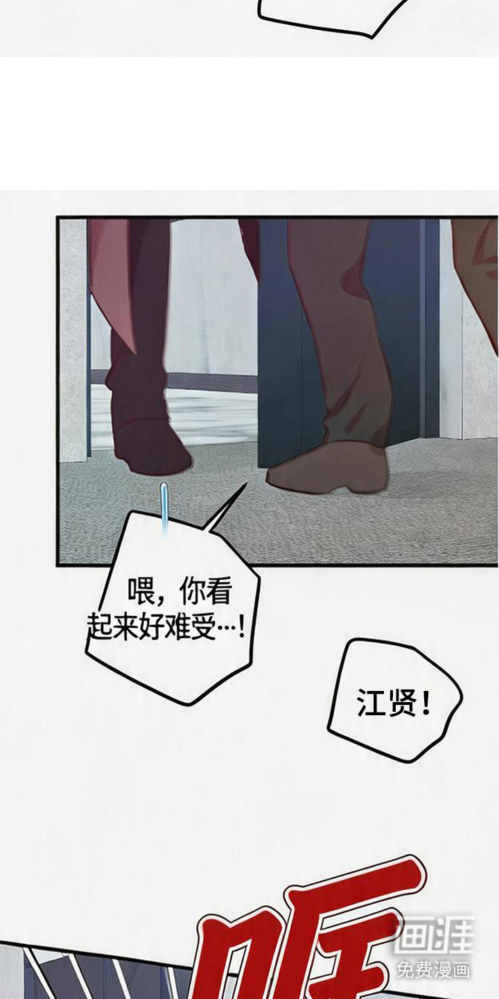 被抵押的人漫画-图13