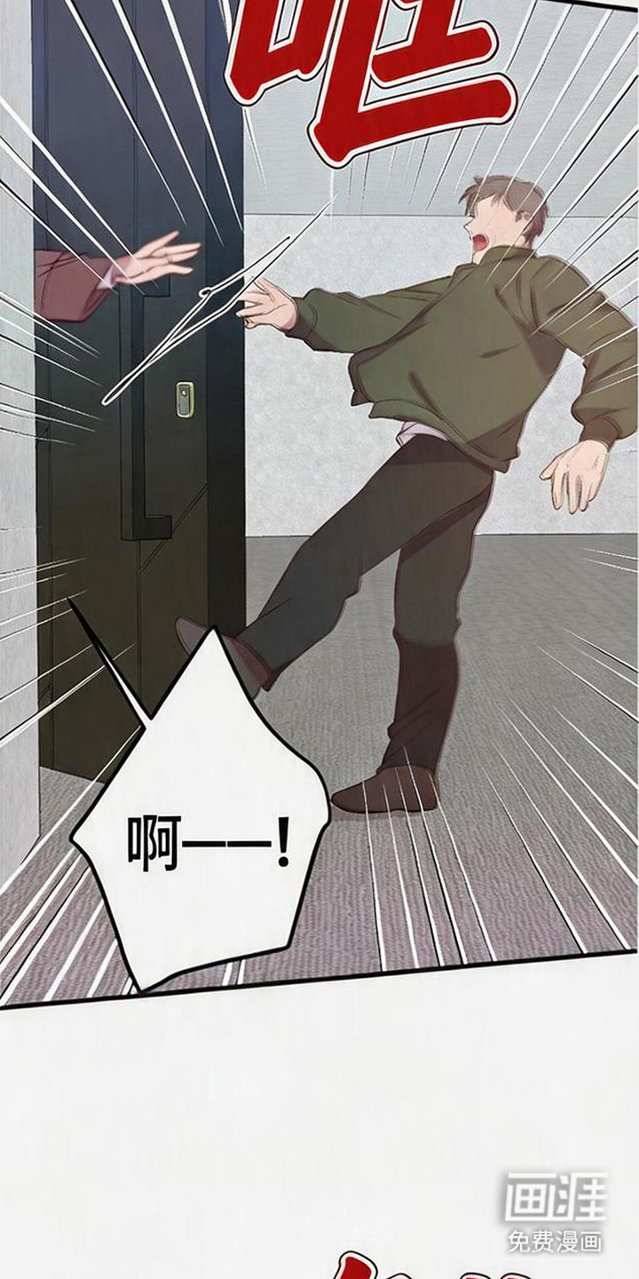 被抵押的人漫画-图14