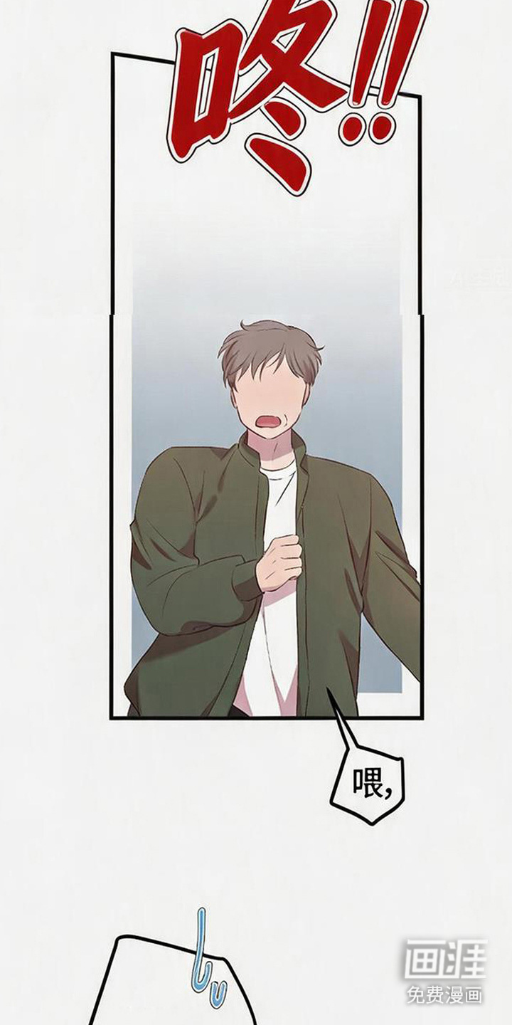 被抵押的人漫画-图15