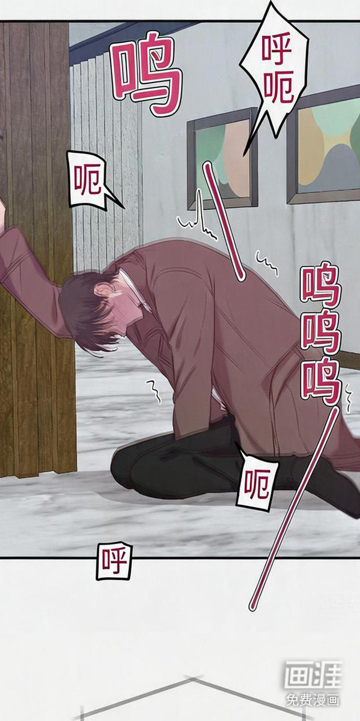 被抵押的人漫画-图19