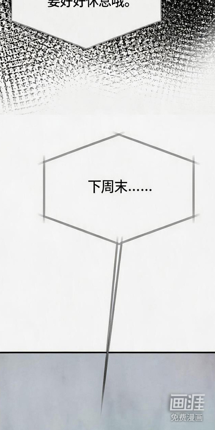 被抵押的人漫画-图21