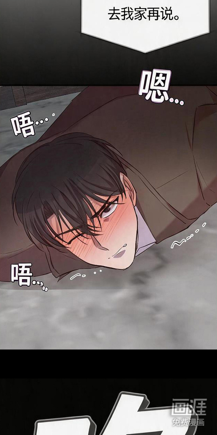被抵押的人漫画-图23
