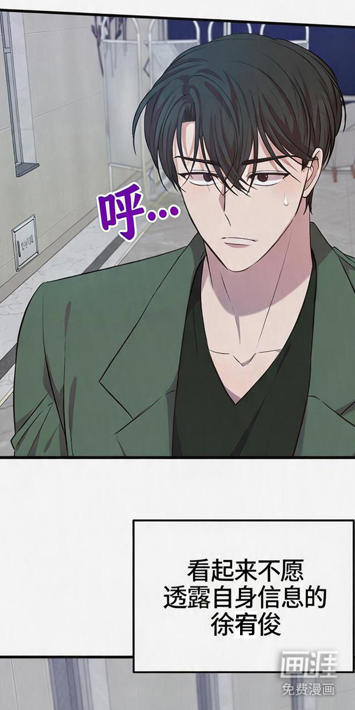 被抵押的人漫画-图2
