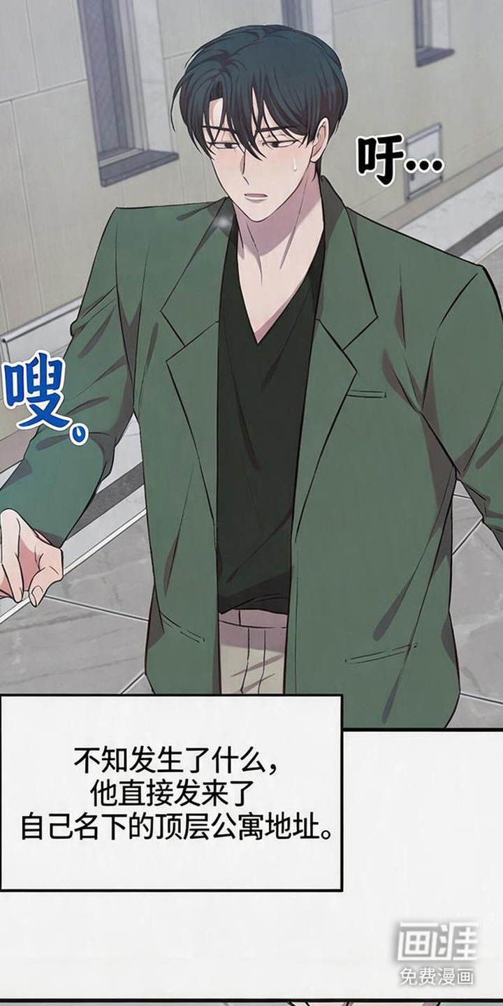 被抵押的人漫画-图3