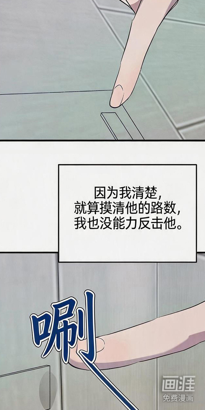 被抵押的人漫画-图4