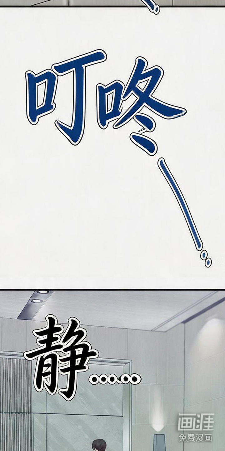被抵押的人漫画-图5