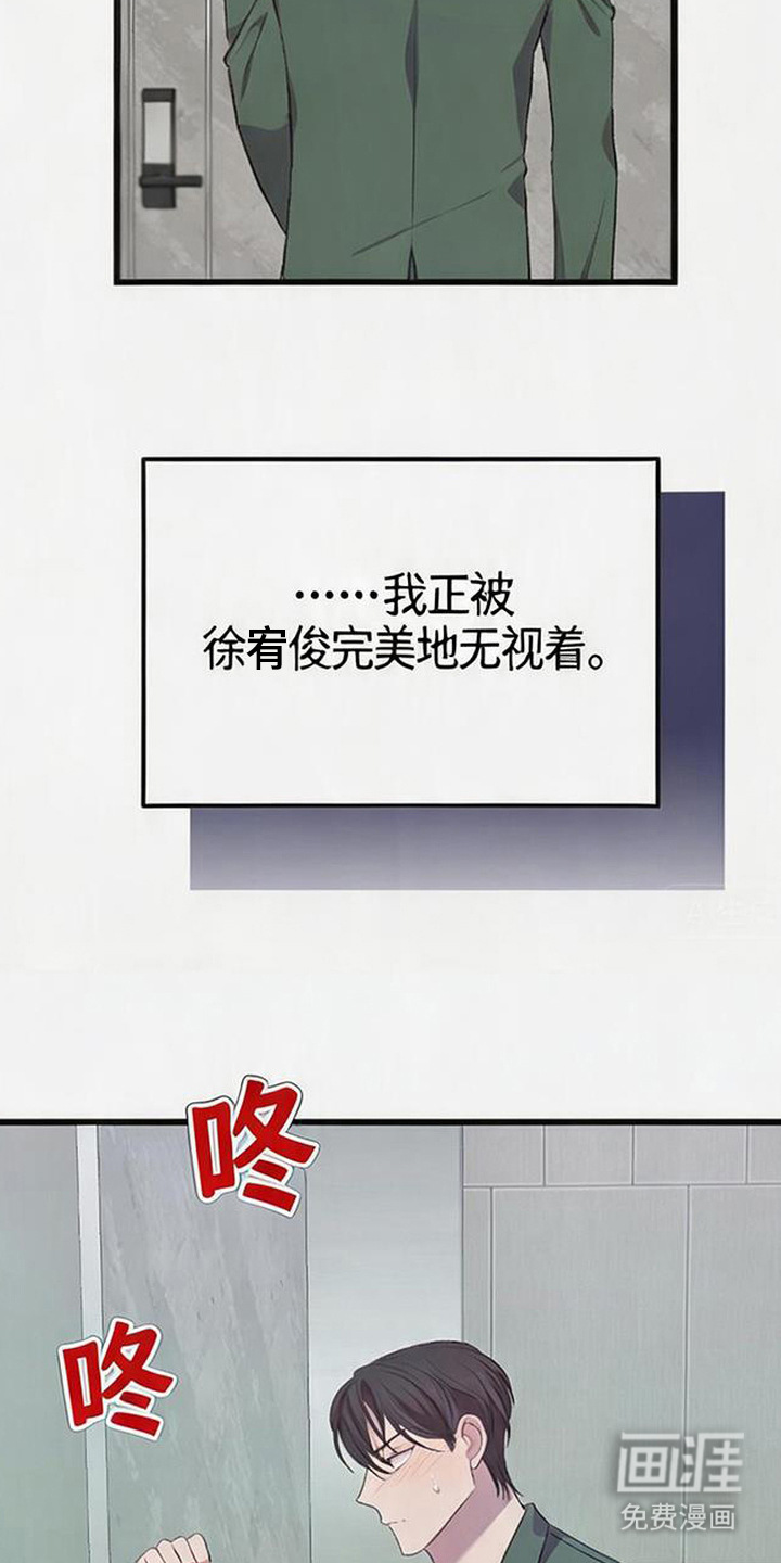 被抵押的人漫画-图7