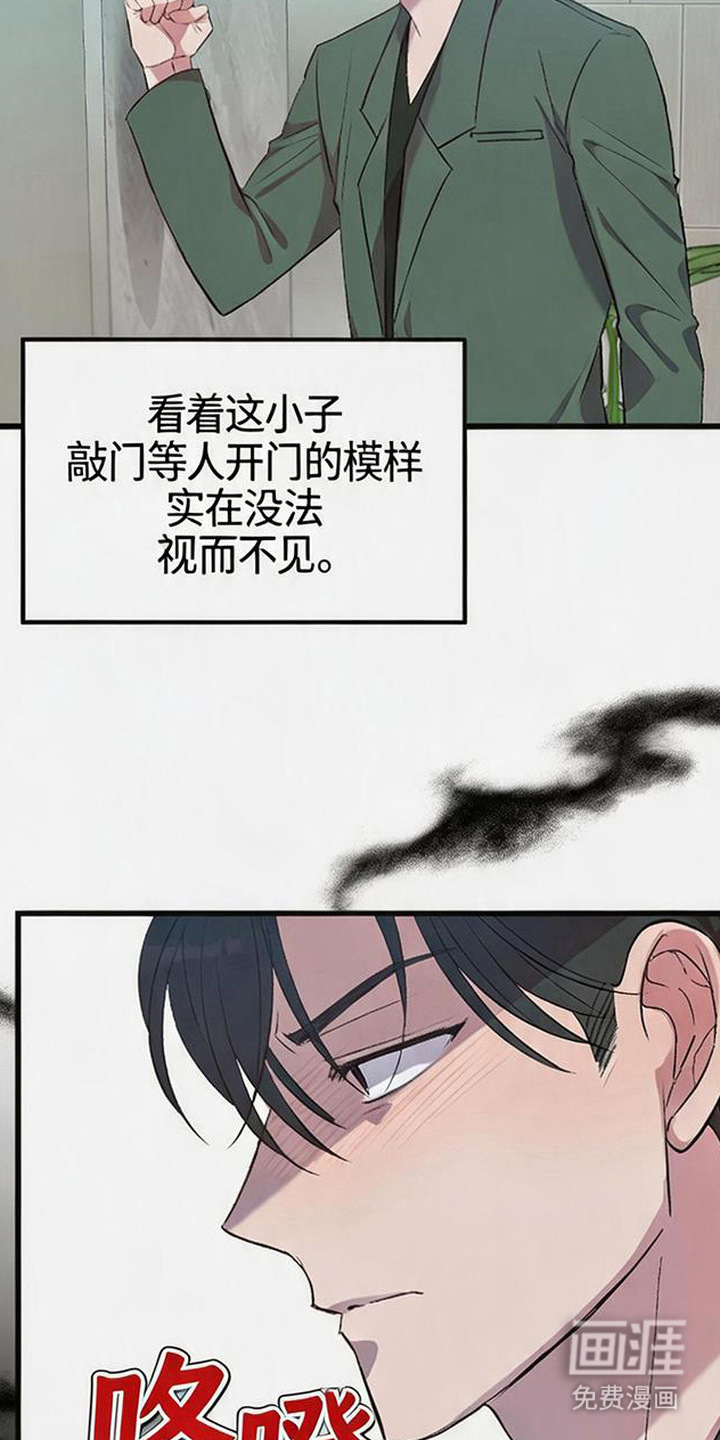 被抵押的人漫画-图8