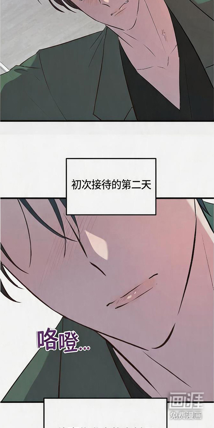 被抵押的人漫画-图11