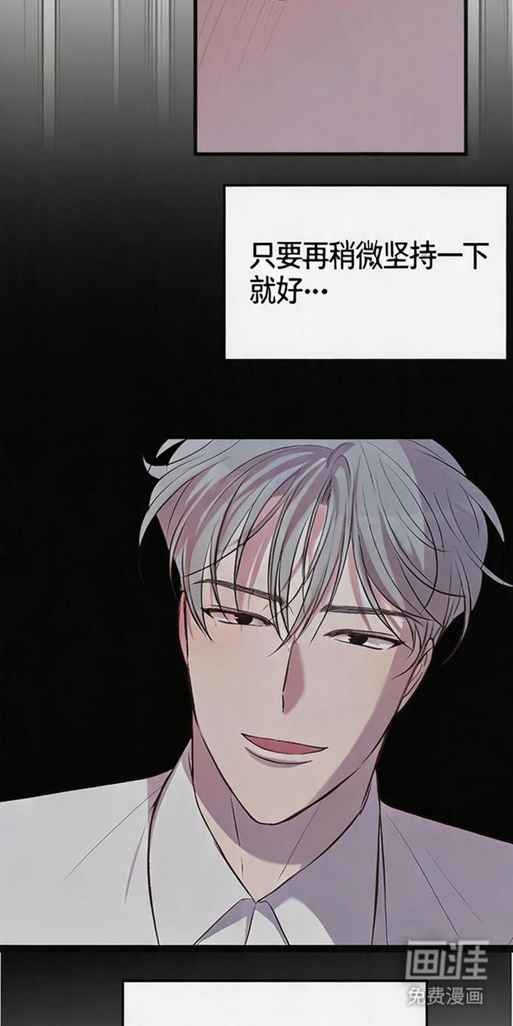 被抵押的人漫画-图14