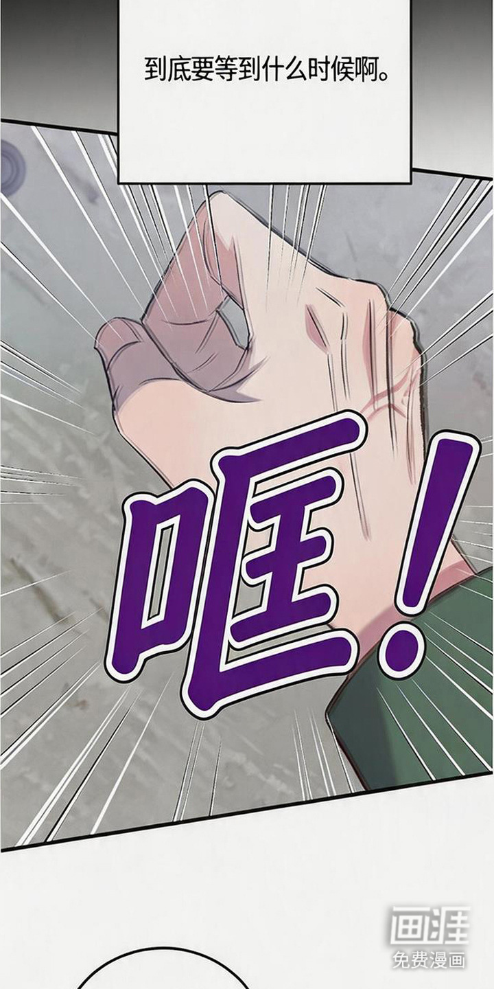 被抵押的人漫画-图15