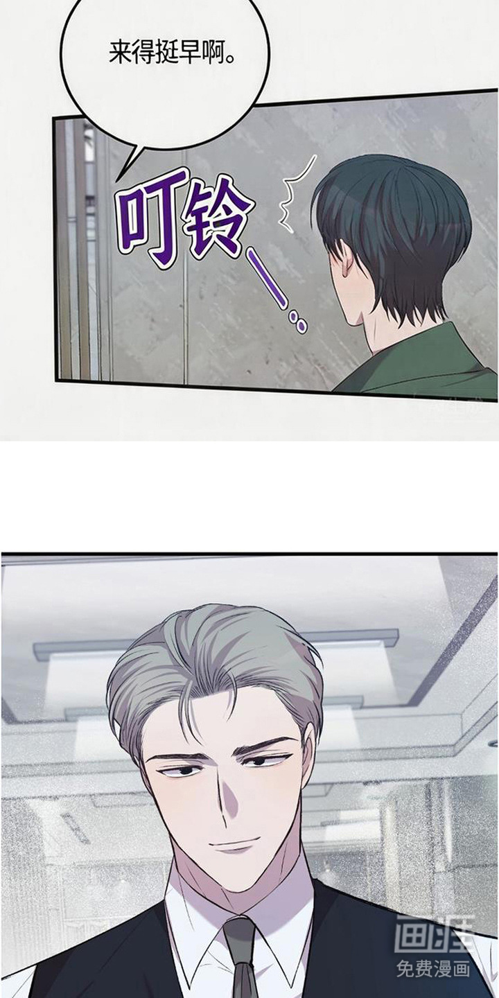 被抵押的人漫画-图16