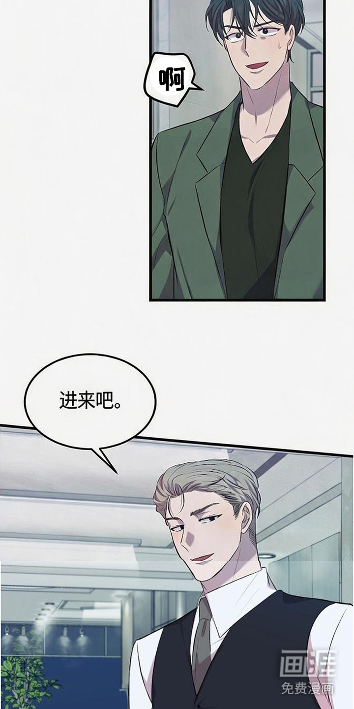 被抵押的人漫画-图18
