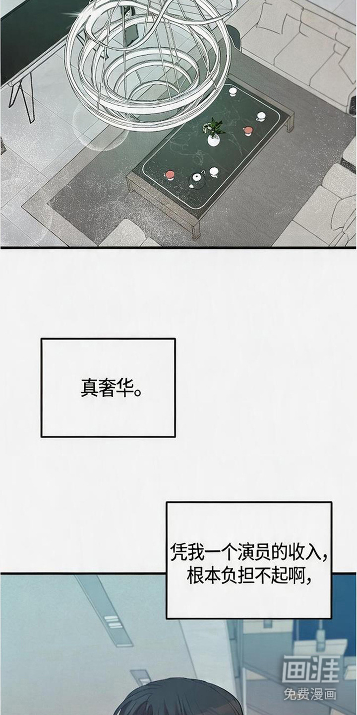 被抵押的人漫画-图20