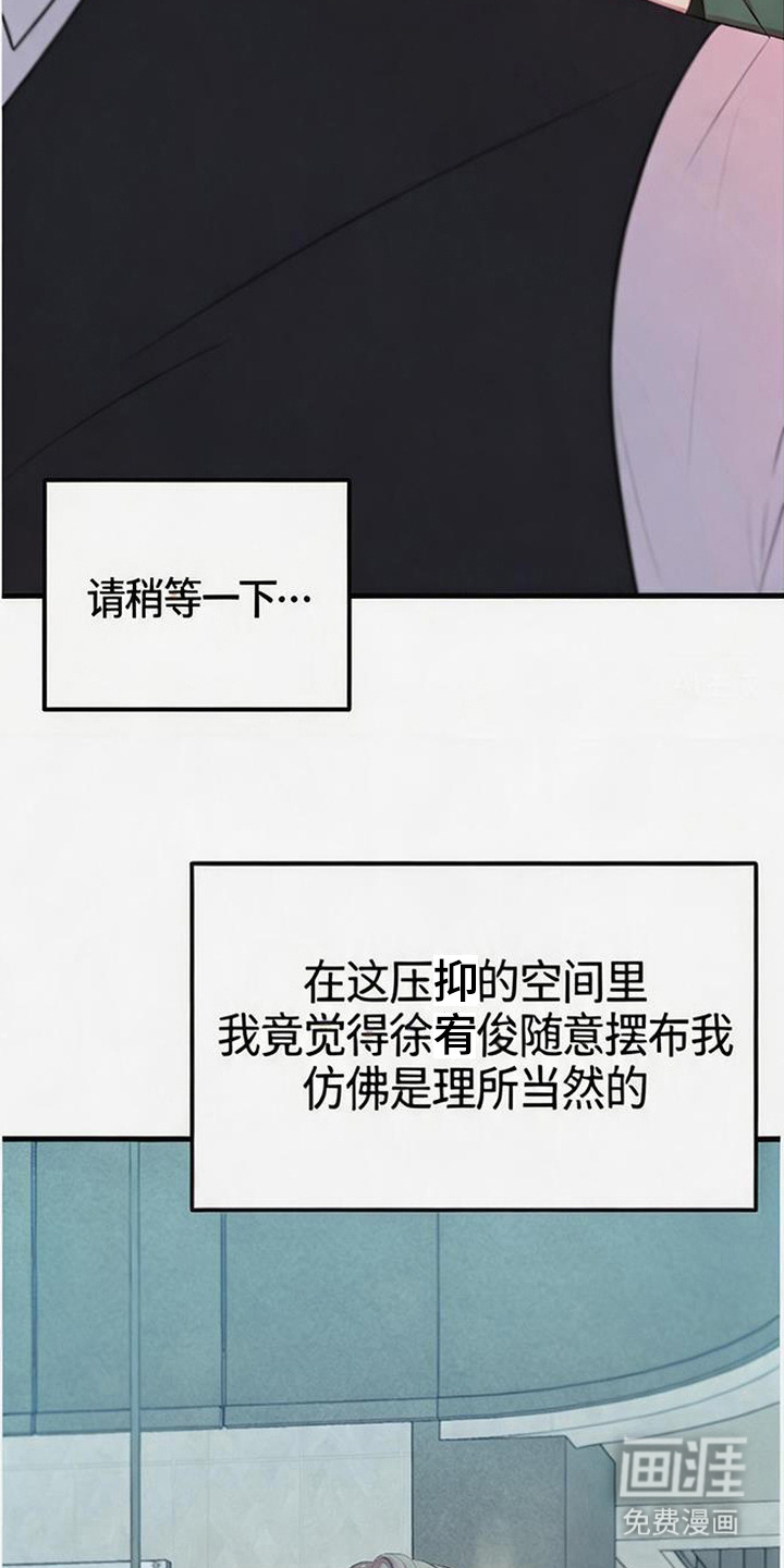 被抵押的人漫画-图22