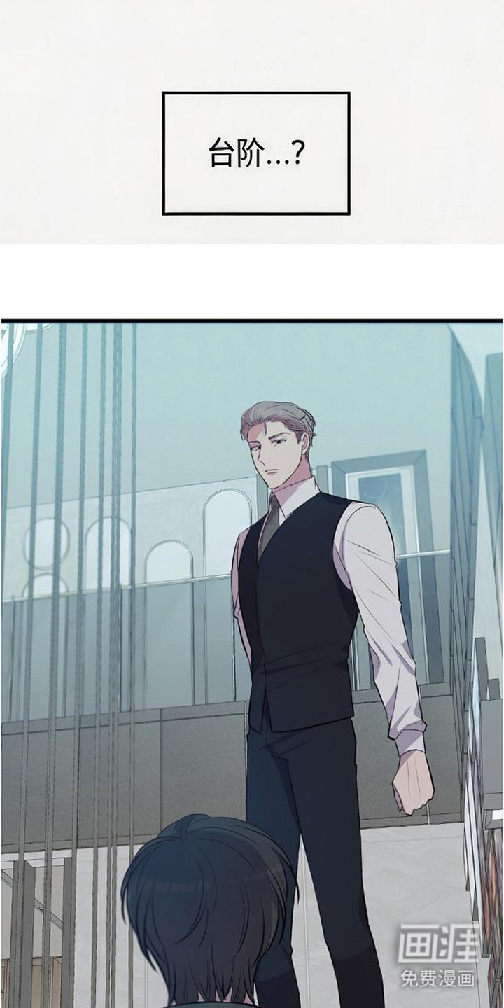 被抵押的人漫画-图25