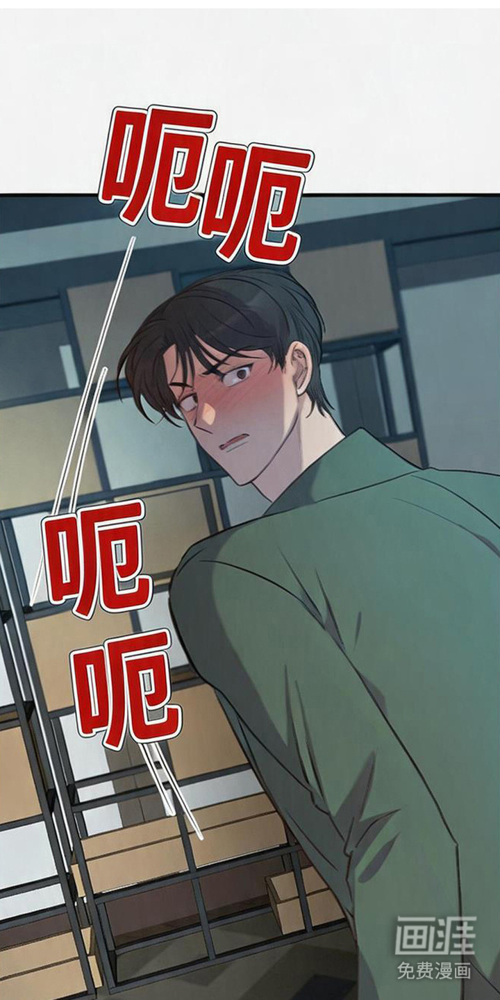 被抵押的人漫画-图0