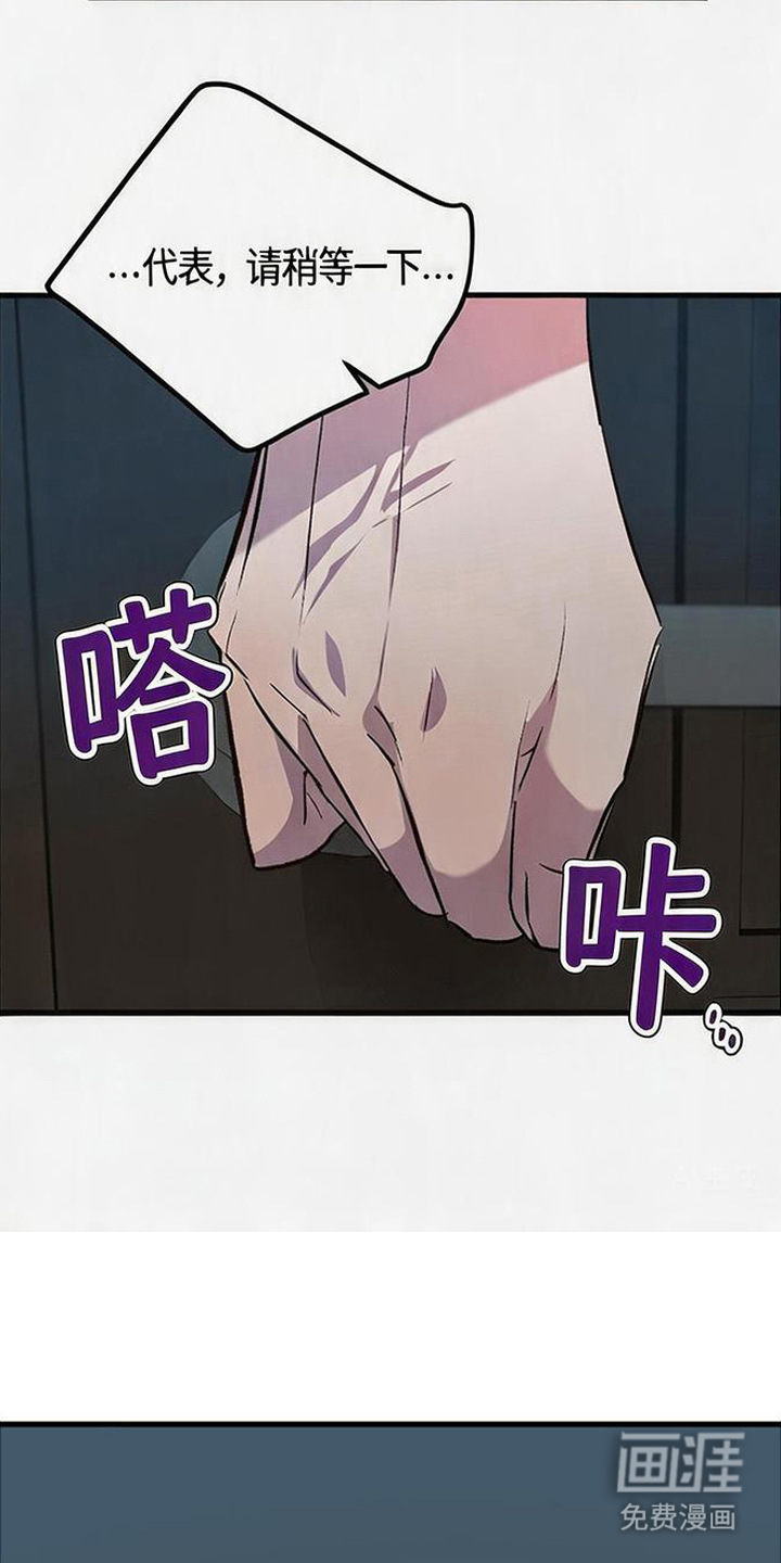 被抵押的人漫画-图2