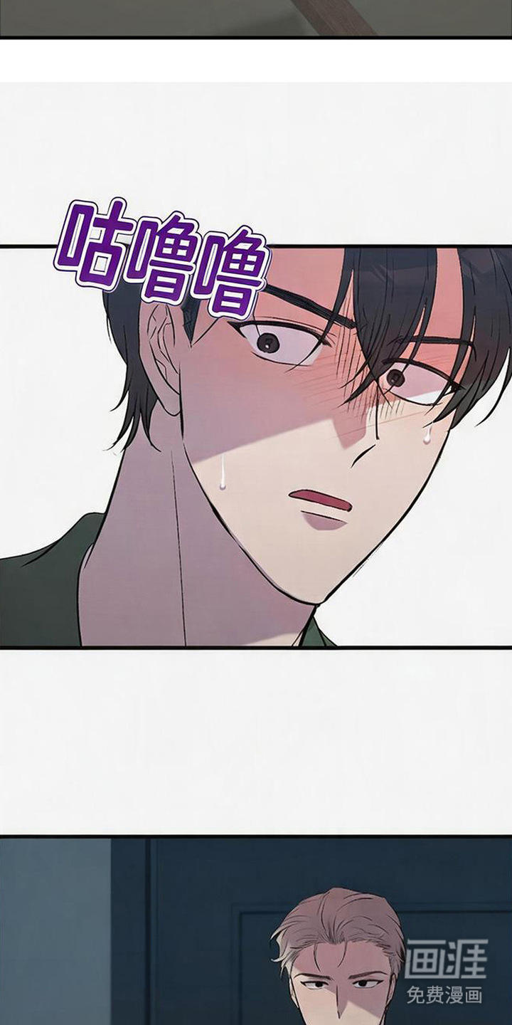 被抵押的人漫画-图5