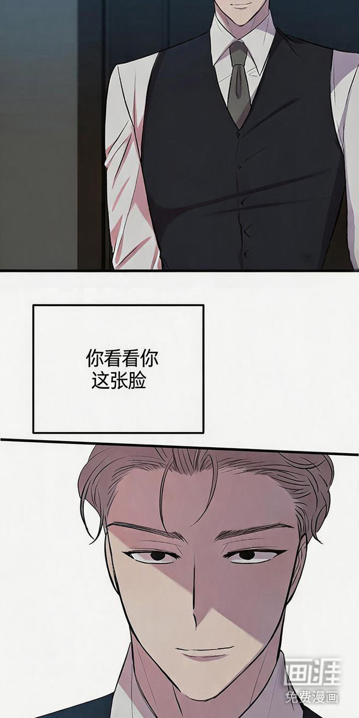 被抵押的人漫画-图6