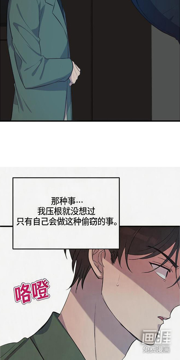 被抵押的人漫画-图8
