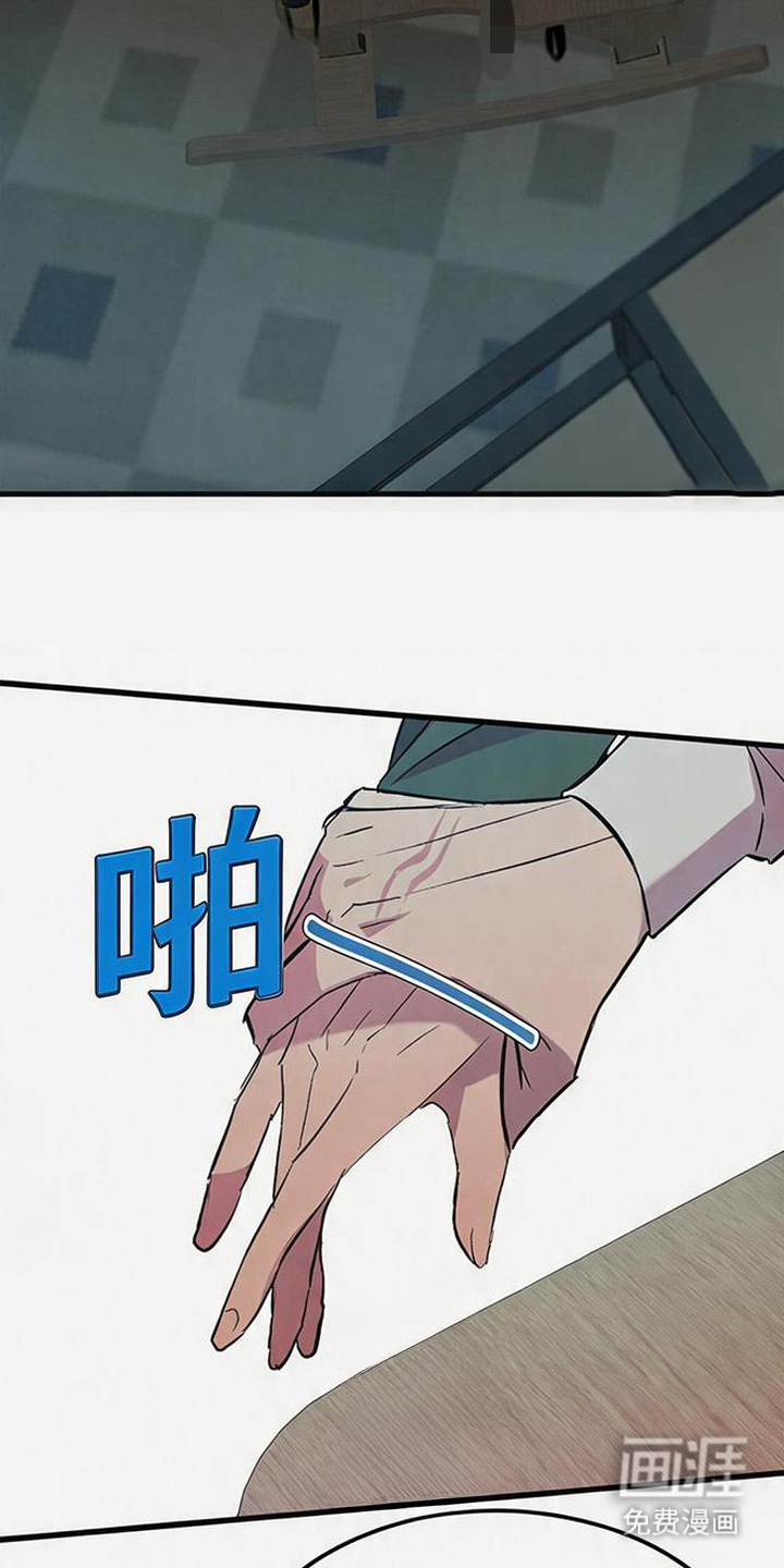 被抵押的人漫画-图13