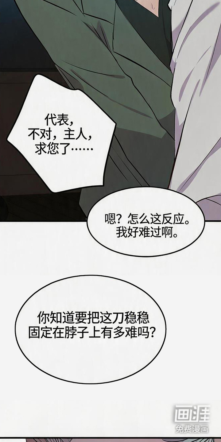 被抵押的人漫画-图15