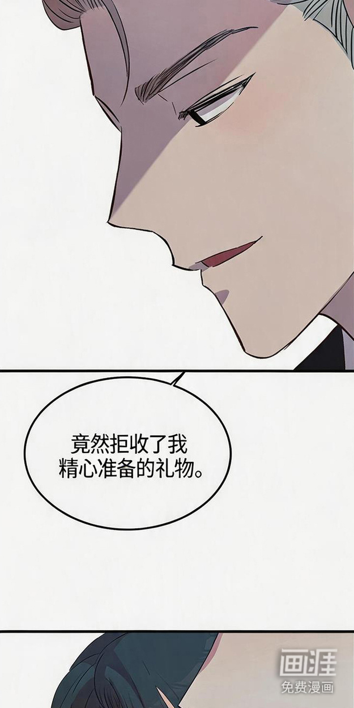 被抵押的人漫画-图16