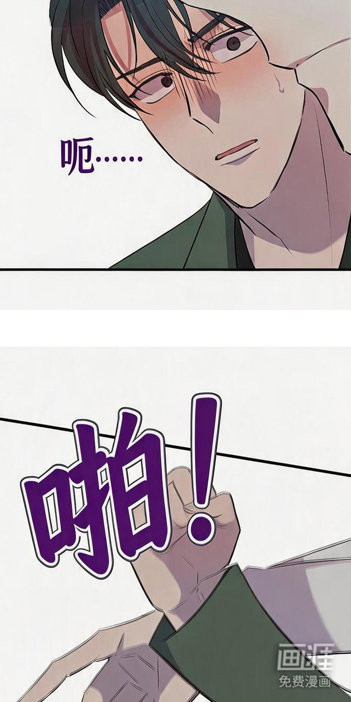 被抵押的人漫画-图17