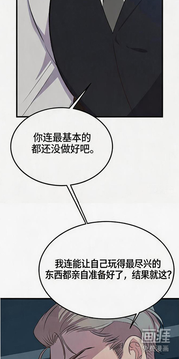 被抵押的人漫画-图19