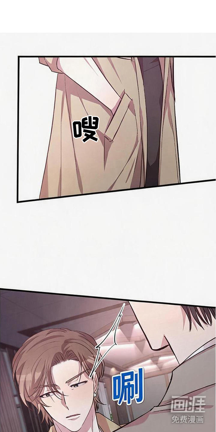 被抵押的人漫画-图0