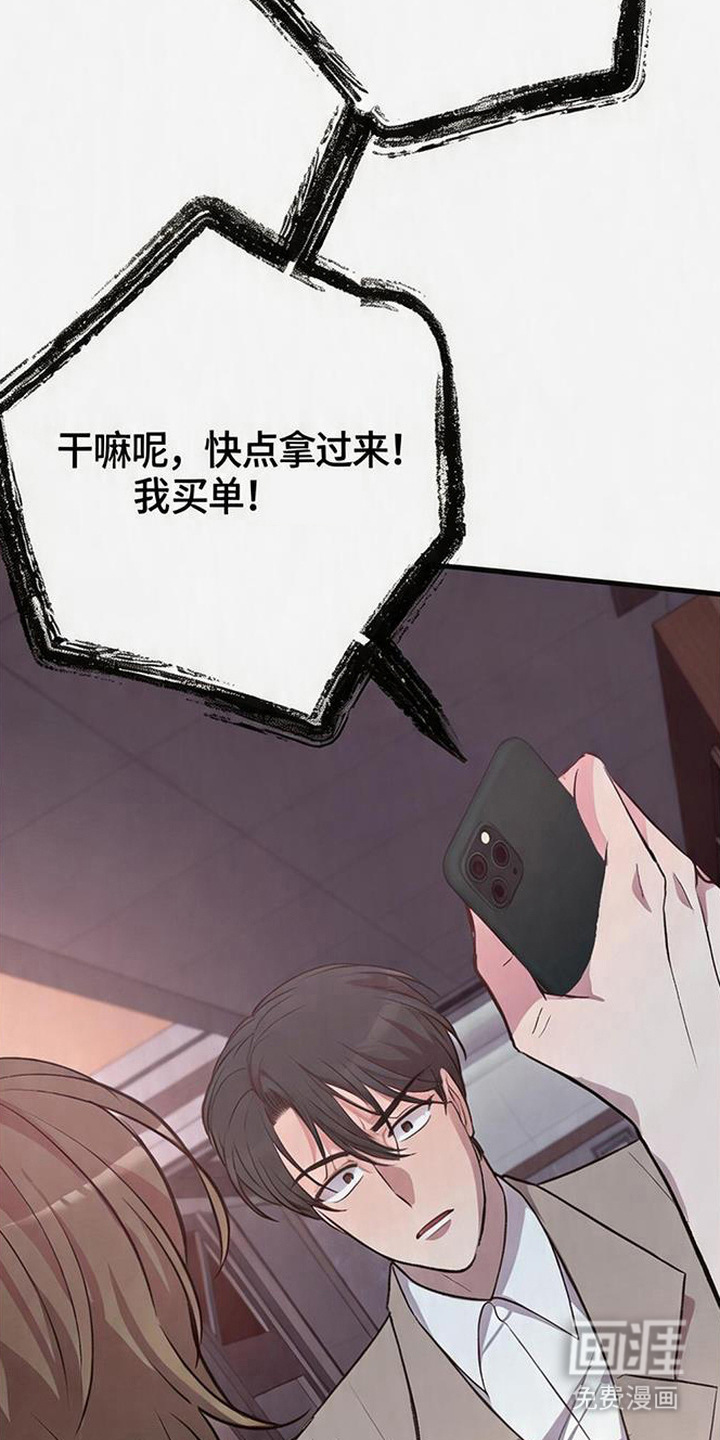 被抵押的人漫画-图3