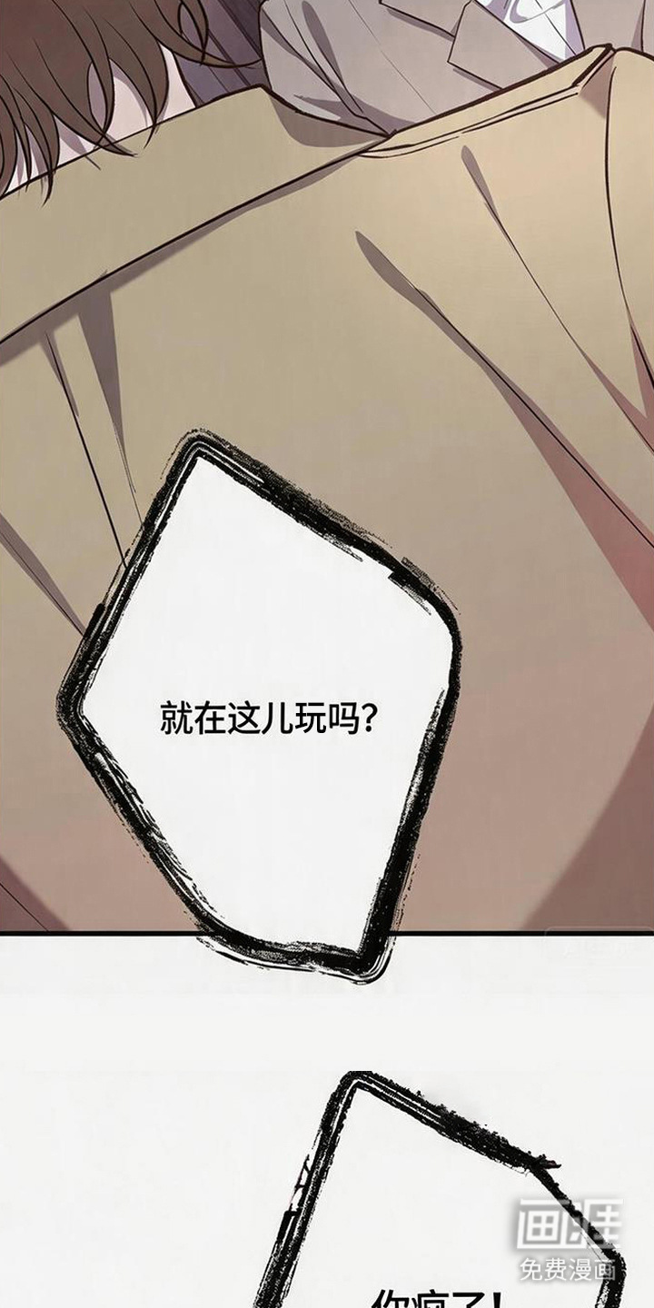 被抵押的人漫画-图4