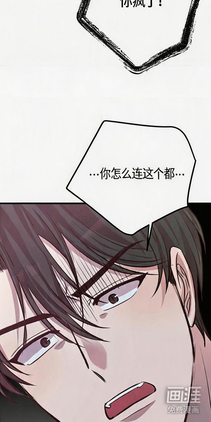 被抵押的人漫画-图5