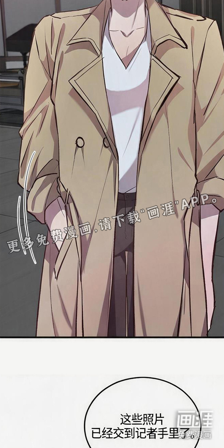 被抵押的人漫画-图7