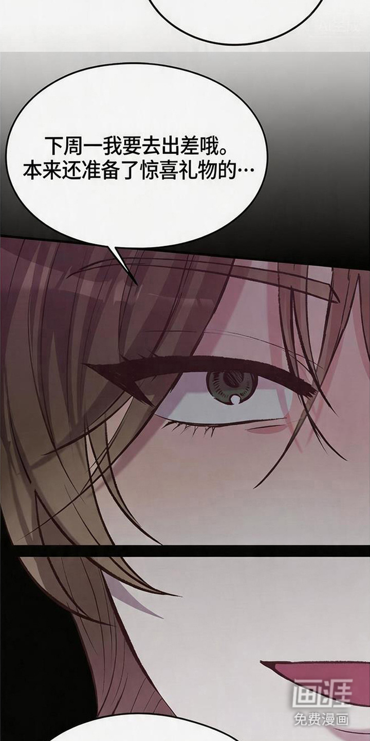 被抵押的人漫画-图8