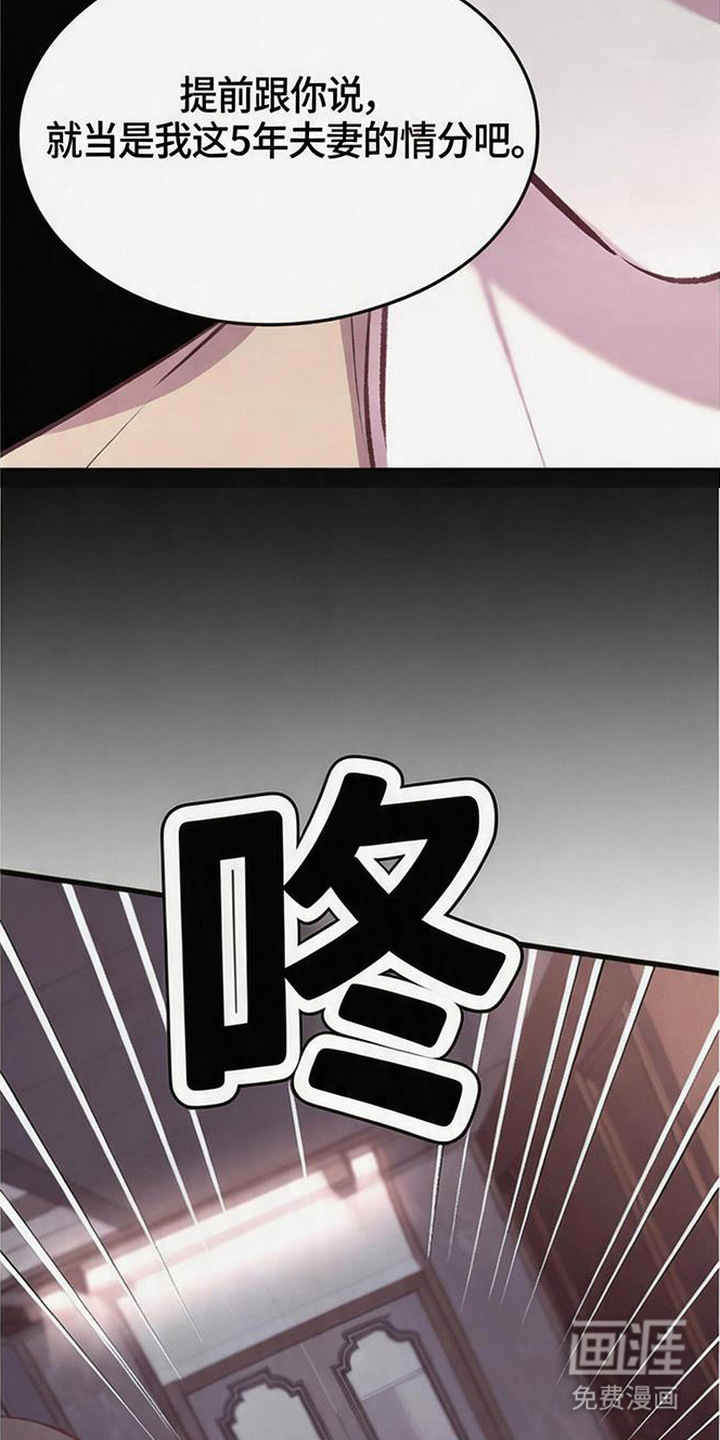 被抵押的人漫画-图9