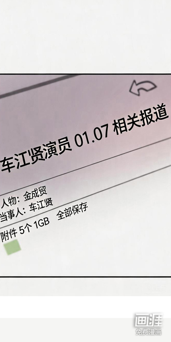 被抵押的人漫画-图13