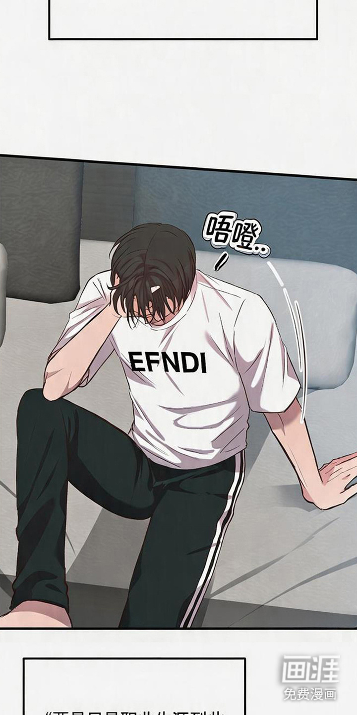 被抵押的人漫画-图15