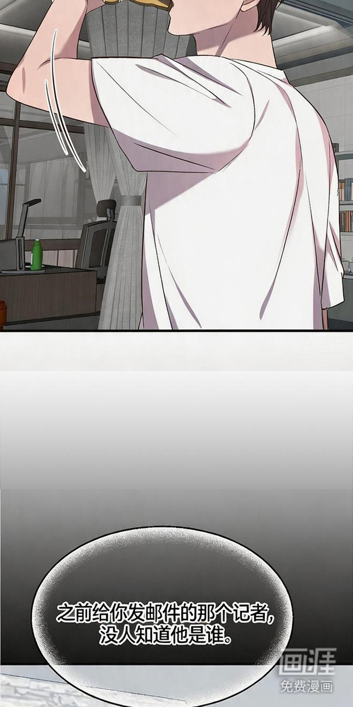 被抵押的人漫画-图17