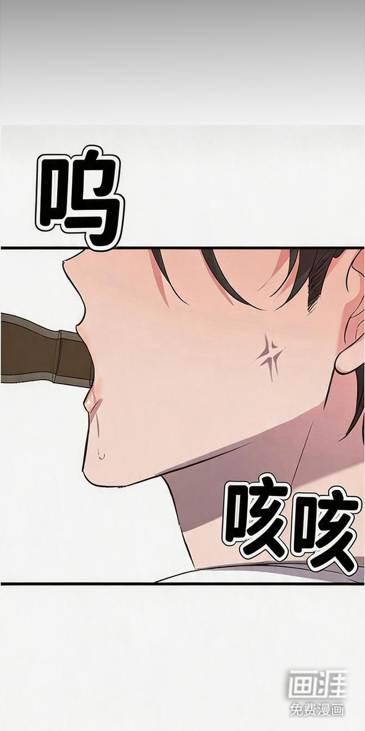 被抵押的人漫画-图19