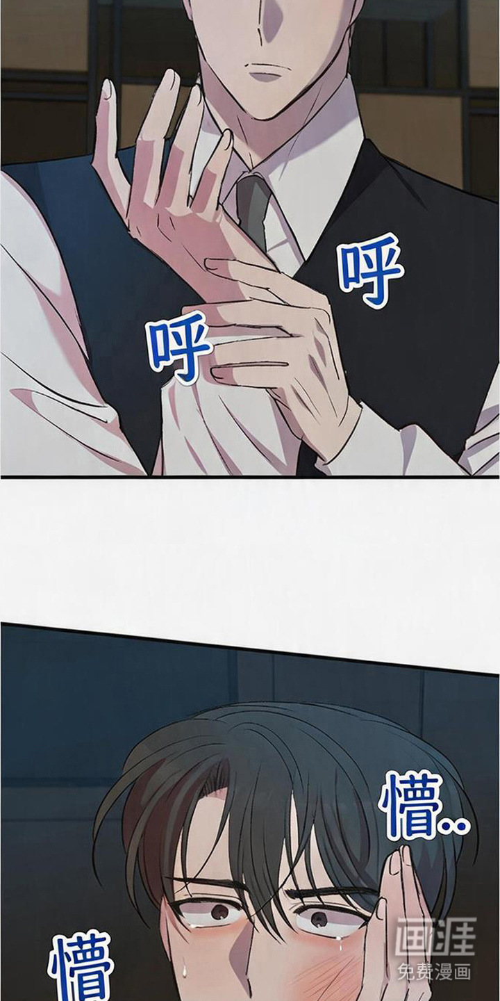 被抵押的人漫画-图11