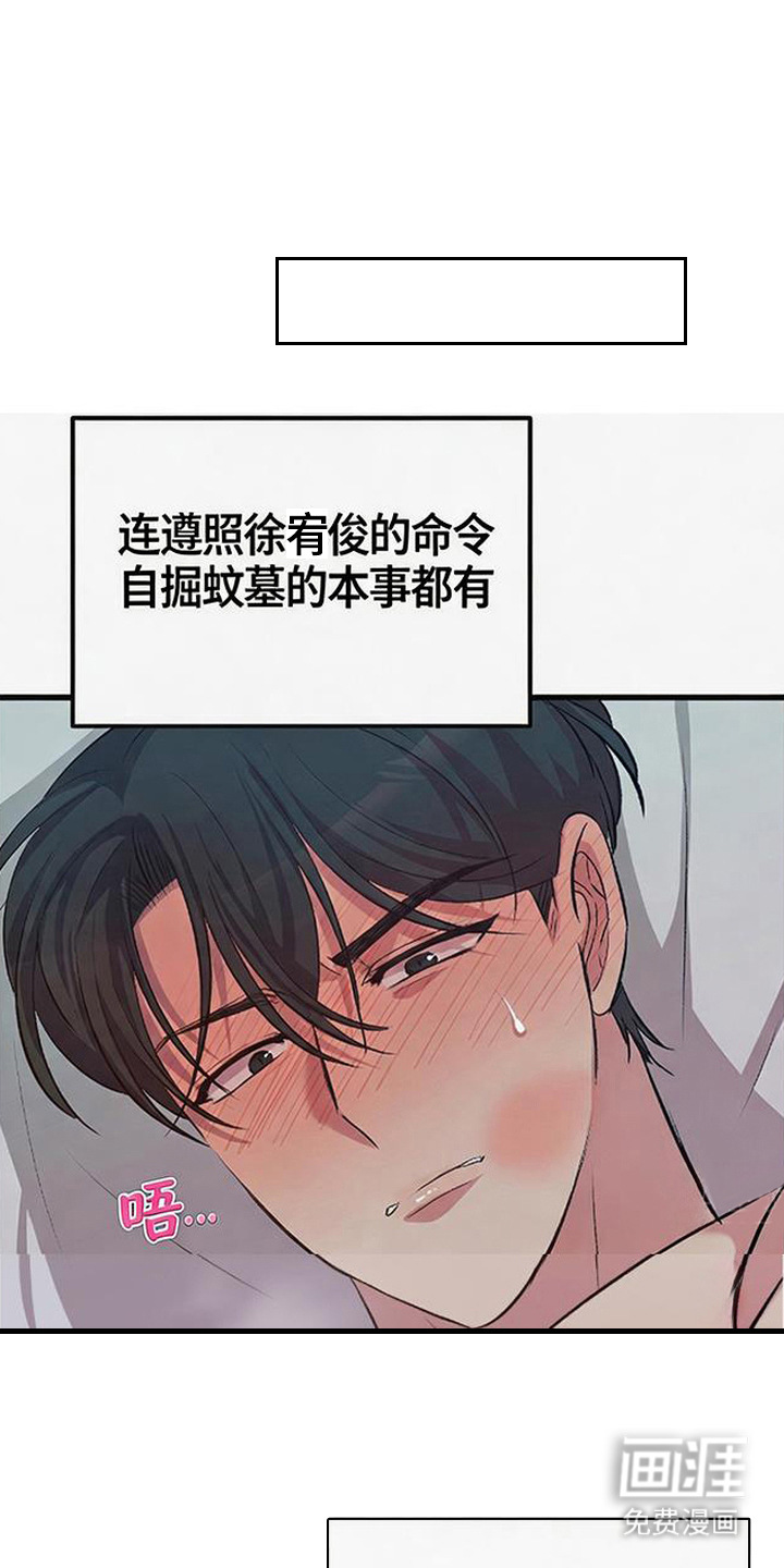 被抵押的人漫画-图14