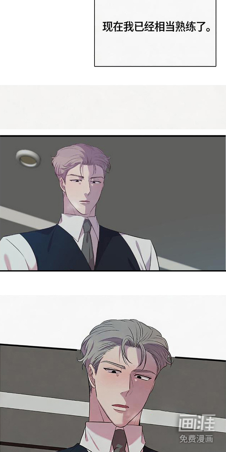 被抵押的人漫画-图15
