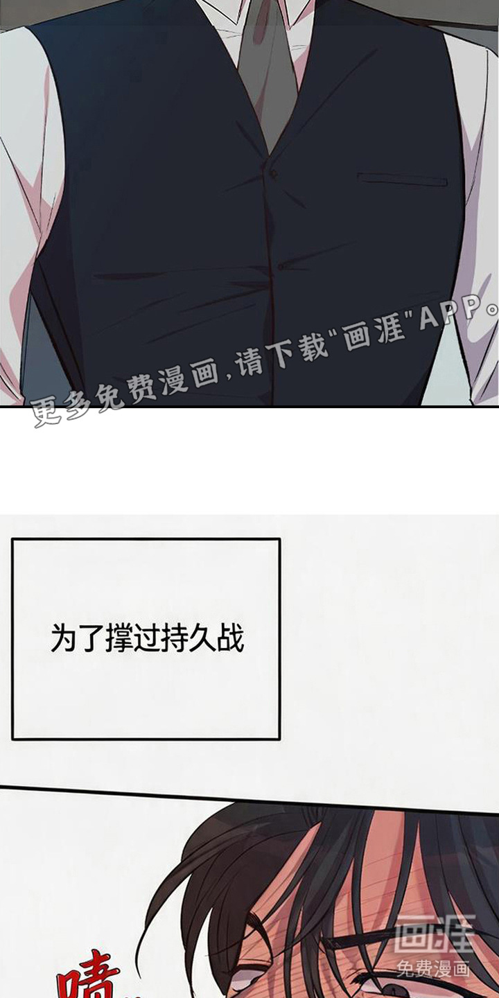 被抵押的人漫画-图16