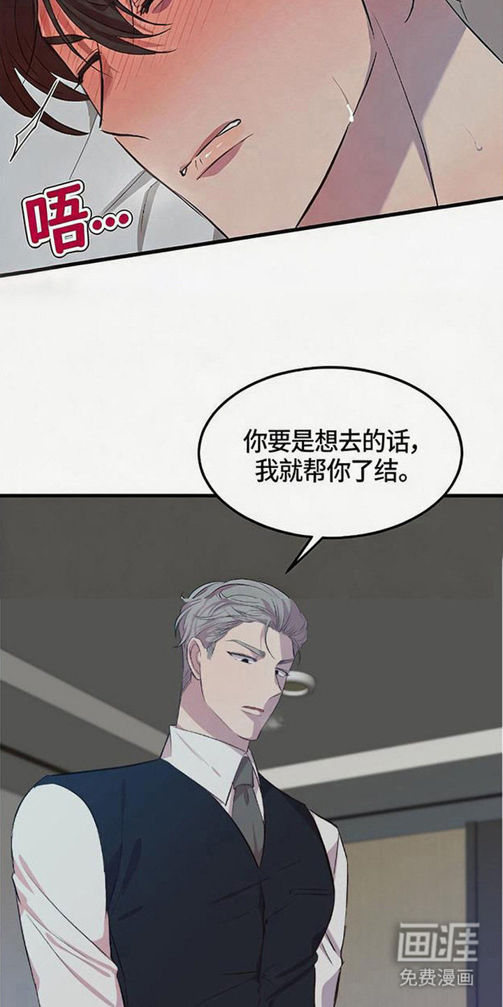 被抵押的人漫画-图20
