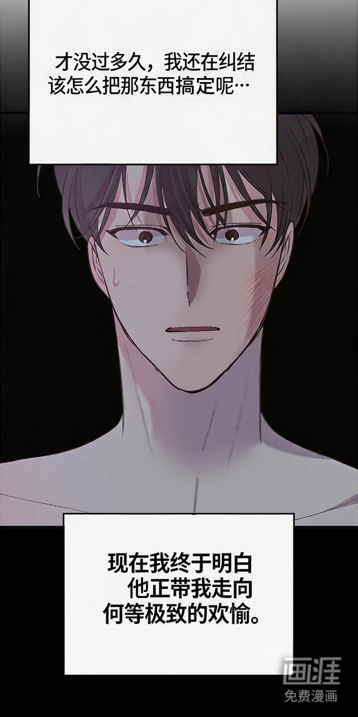 被抵押的人漫画-图3