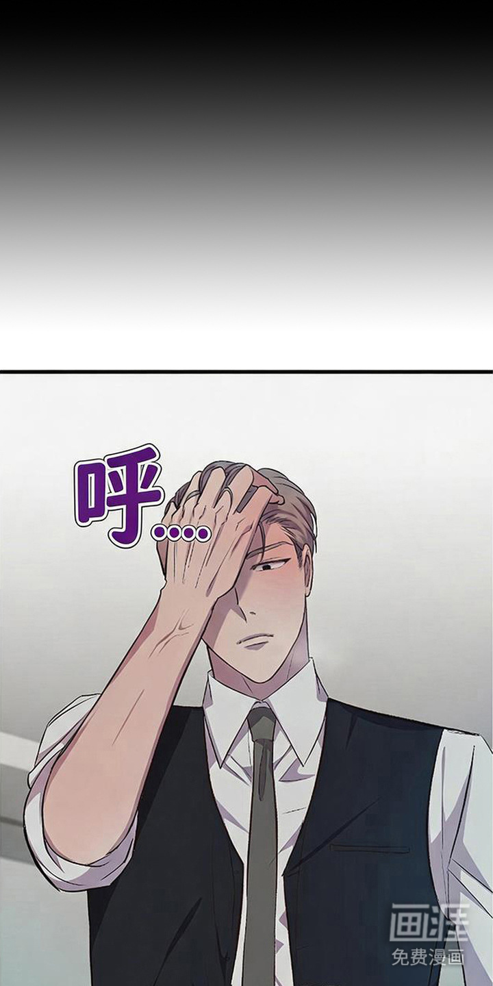 被抵押的人漫画-图4