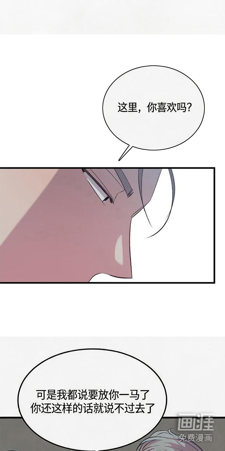 被抵押的人漫画-图6