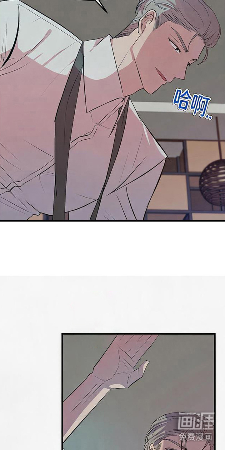 被抵押的人漫画-图7